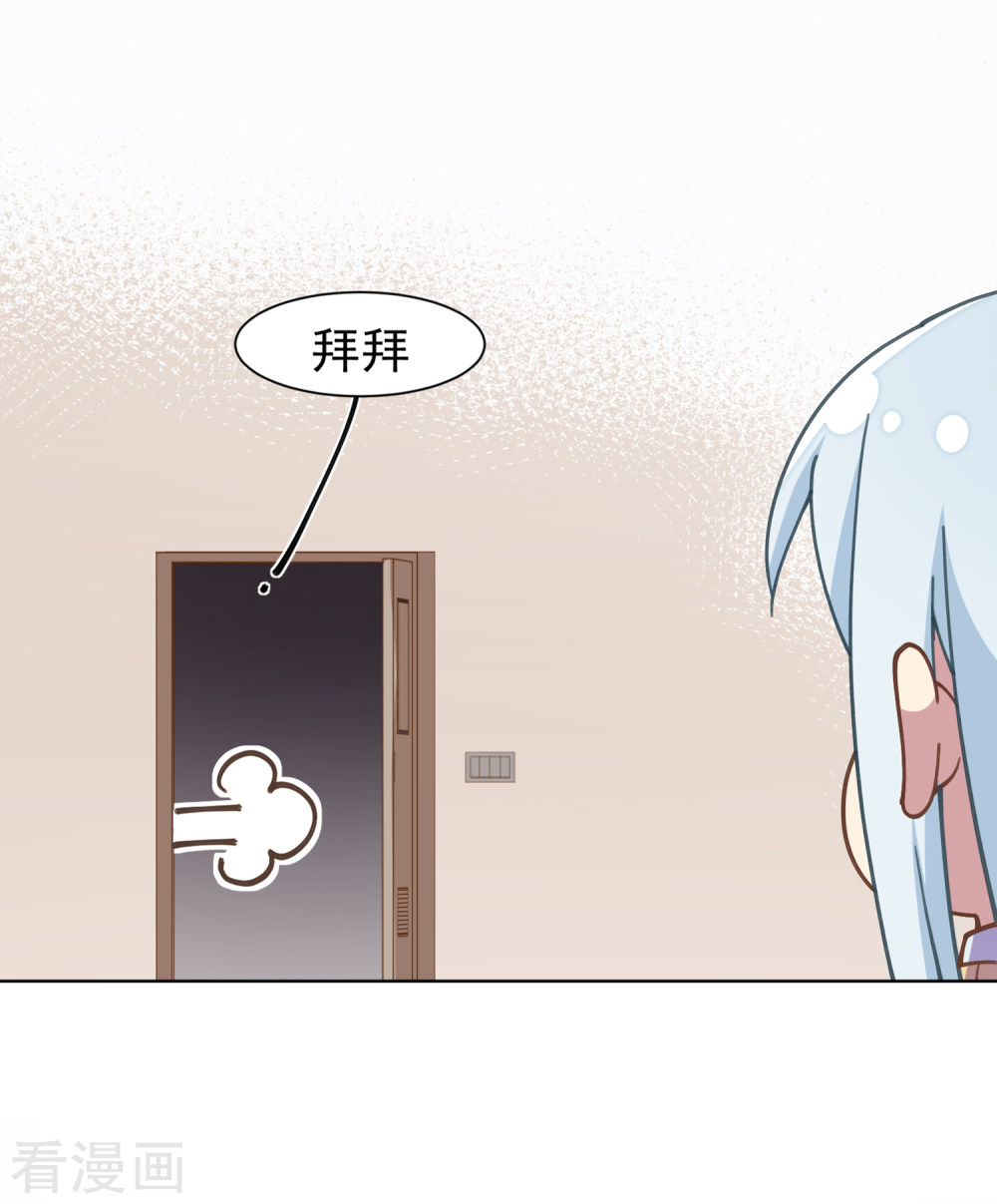 第4话浴室受袭-封·禁神录-飒飒动漫（第21张）